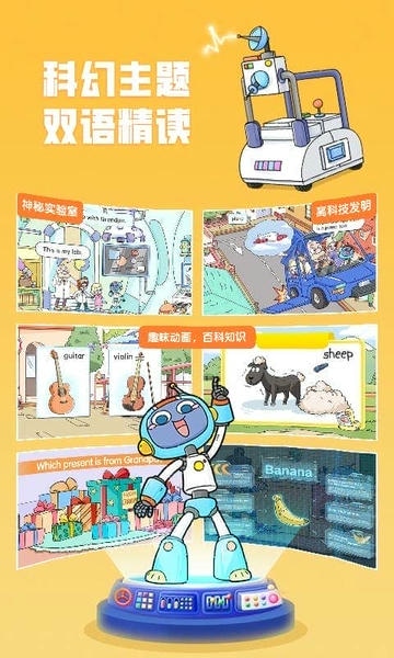 洪恩超能英语app v3.5.8 安卓版 0