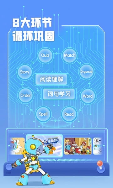 洪恩超能英语app v3.5.8 安卓版 1