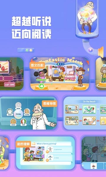洪恩超能英语app 洪恩超能英语软件下载