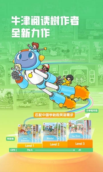 洪恩超能英语app v3.5.8 安卓版 3