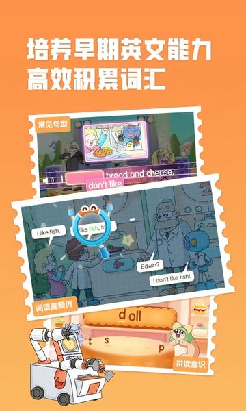 洪恩超能英语app v3.5.8 安卓版 4