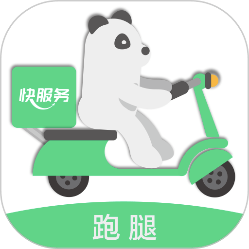 快服务跑腿平台