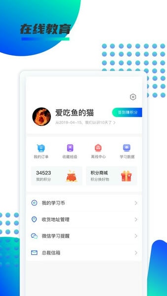 锐新教育官方版 v1.0.27 安卓版 0
