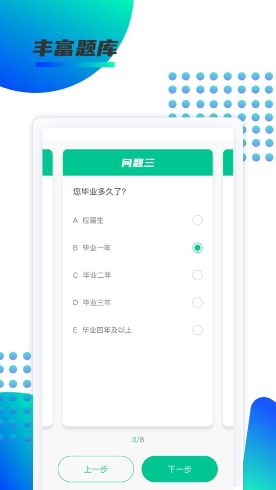 锐新教育官方版 v1.0.27 安卓版 2