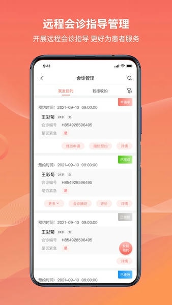 湖南云上妇幼平台 v1.3.1 安卓版 2