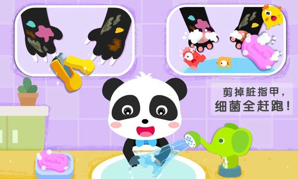 宝宝习惯养成宝宝巴士 v9.92.00.00 安卓版 1