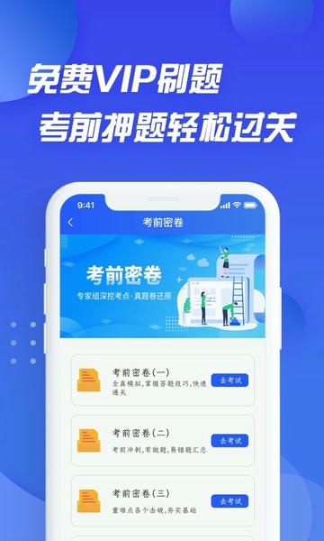 摩托车驾照考证通app 摩托车驾照考证通软件下载