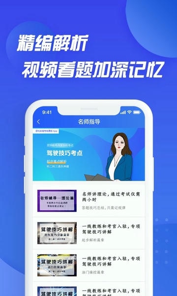 摩托车驾照考证通app v1.4.0 安卓版 2