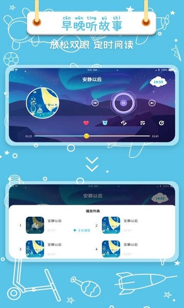 绘本星球最新版 v1.1.12 安卓版 1