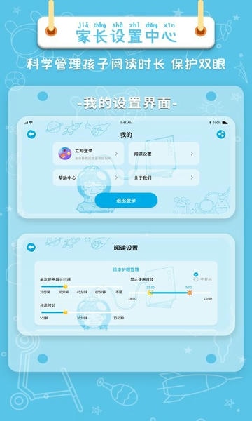 绘本星球最新版 v1.1.12 安卓版 3