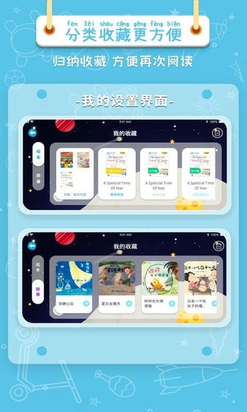 绘本星球最新版 v1.1.12 安卓版 4