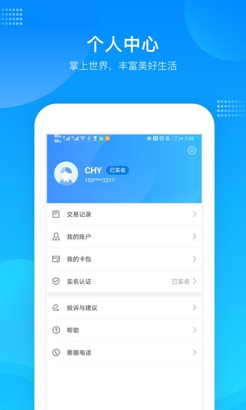 绍兴市民云官方版 v1.5.0 安卓版 0