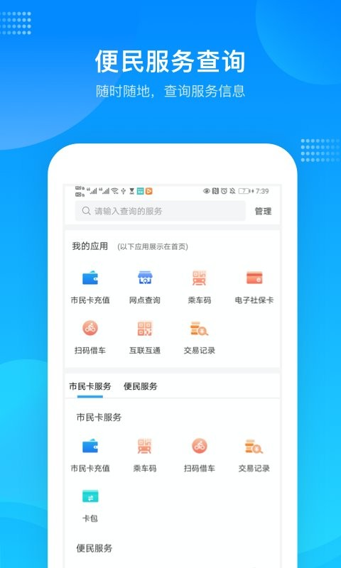绍兴市民云官方版 v1.5.0 安卓版 1