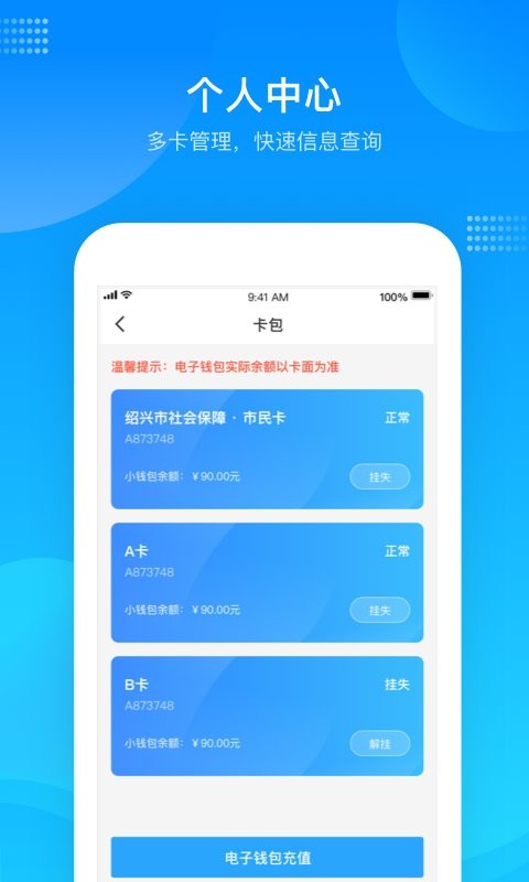 绍兴市民云官方版 v1.5.0 安卓版 2