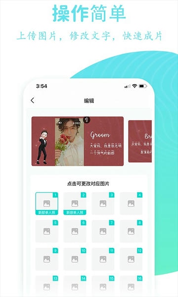 婚礼乎视频软件 婚礼乎视频app下载