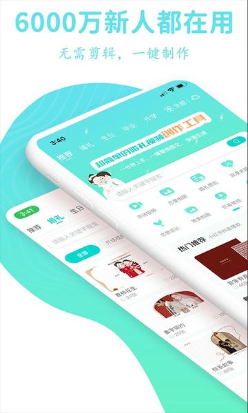 婚礼乎视频软件 v2.3.0 安卓版 3
