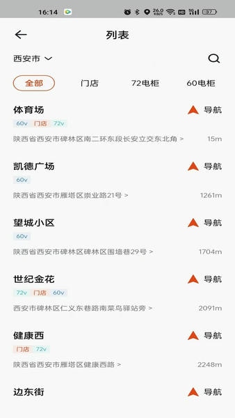 极光出行共享电动车 v2.6.6 安卓版 0