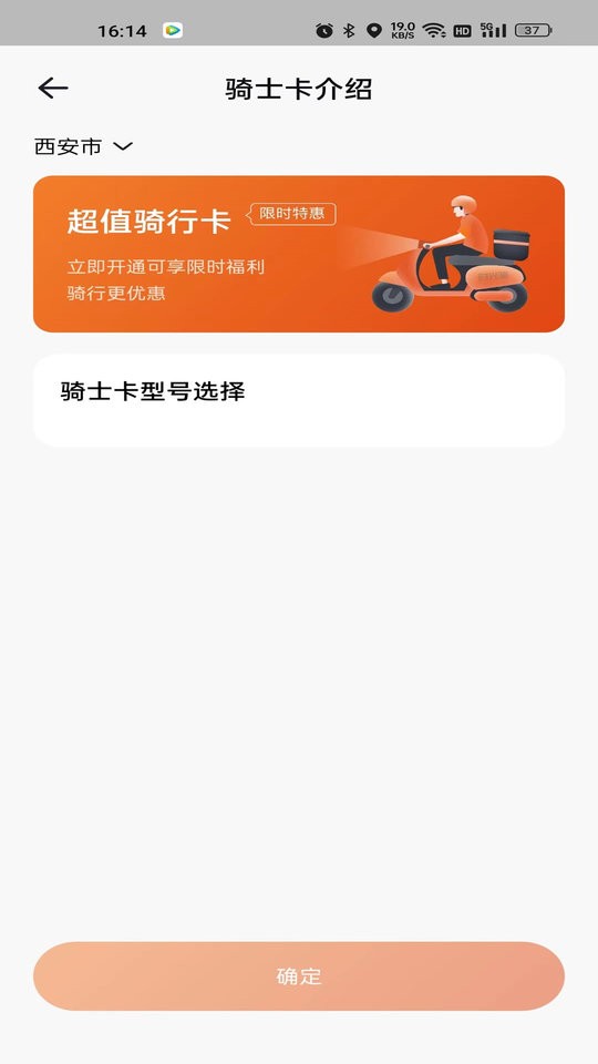 极光出行共享电动车 极光出行app下载