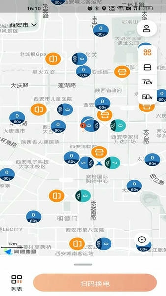 极光出行共享电动车 v2.6.6 安卓版 2