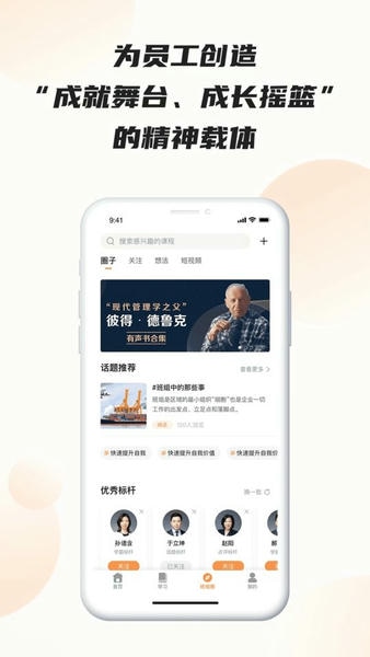 班组云平台 v3.2.6 安卓版 0