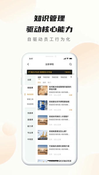 班组云平台 v3.2.6 安卓版 1