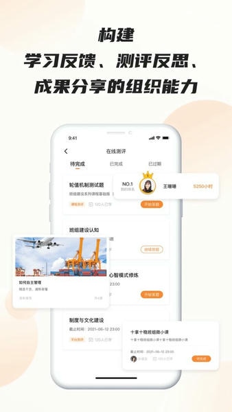 班组云最新版 班组云app下载