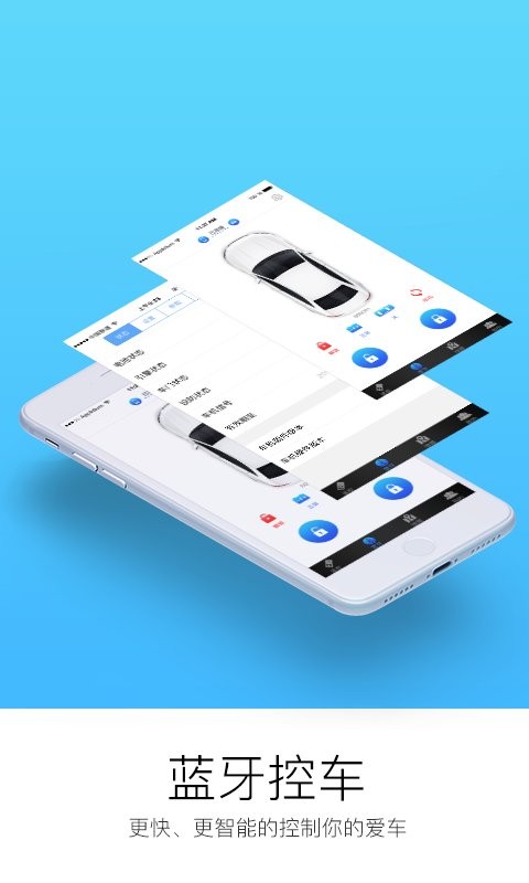 顺顺智驾app v1.22.11.26 安卓版 0