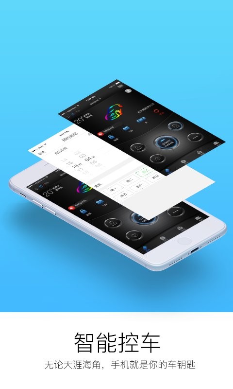 顺顺智驾app v1.22.11.26 安卓版 2