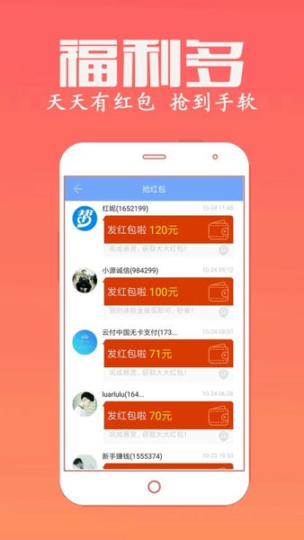 众人帮官方正版 v4.765 安卓版 0