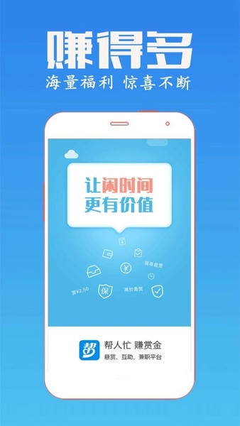 众人帮官方正版 v4.765 安卓版 2