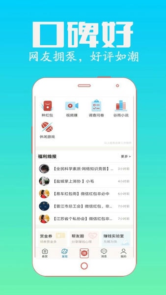 众人帮平台 众人帮app下载