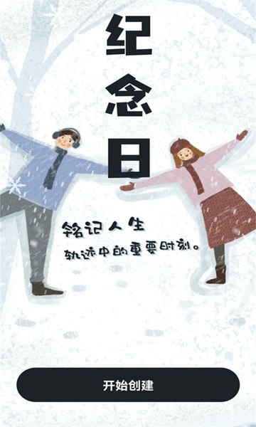简单天气预报官方版 v1.0.2 安卓版 2