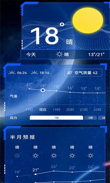 简单天气预报官方版 简单天气预报app下载