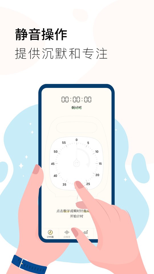 计时器Timer手机版app v1.3.7 安卓版 0