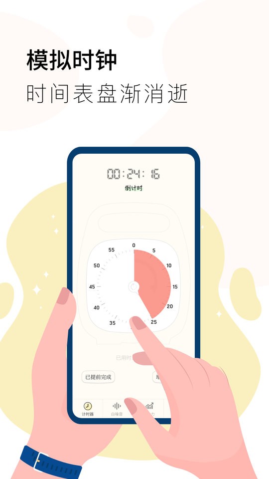 计时器Timer手机版app v1.3.7 安卓版 1