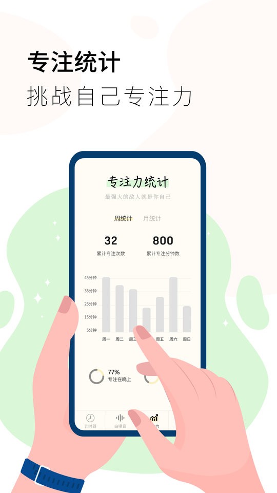 计时器Timer手机版app v1.3.7 安卓版 2