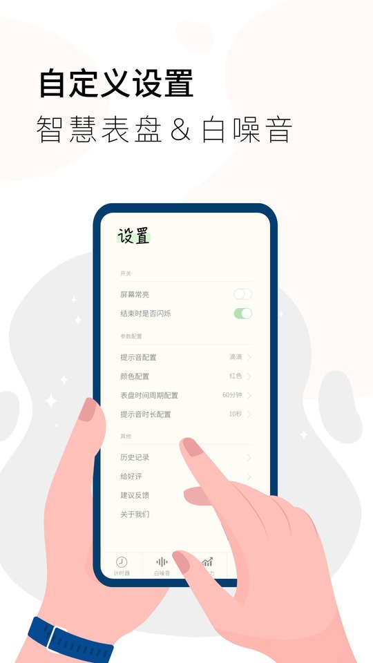 计时器Timer手机版 计时器Timer软件下载