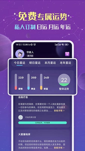 准准软件 v2.5.1 安卓版 1
