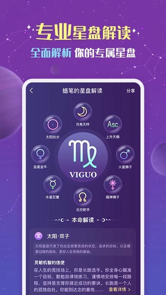 准准软件 v2.5.1 安卓版 2