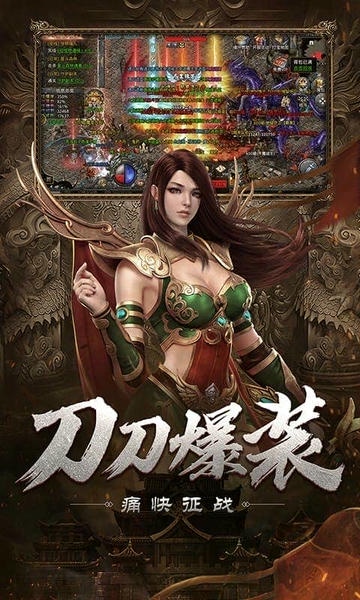 自由之刃最新版 v1.0.0 安卓版 1