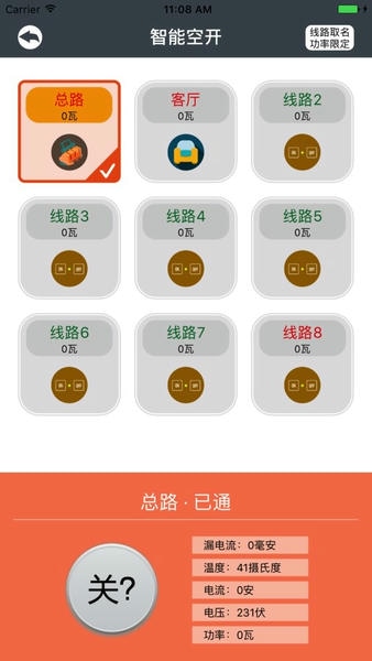 曼顿电博士app v7.5.0 安卓版 0