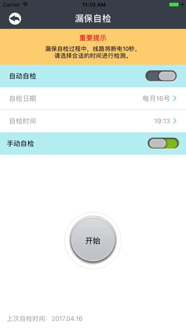 曼顿电博士app v7.5.0 安卓版 1