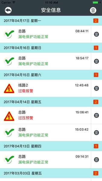 曼顿电博士app v7.5.0 安卓版 2