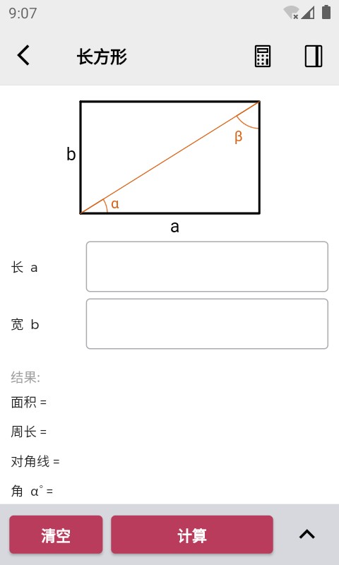 几何计算器手机汉化版 几何计算器app中文版下载