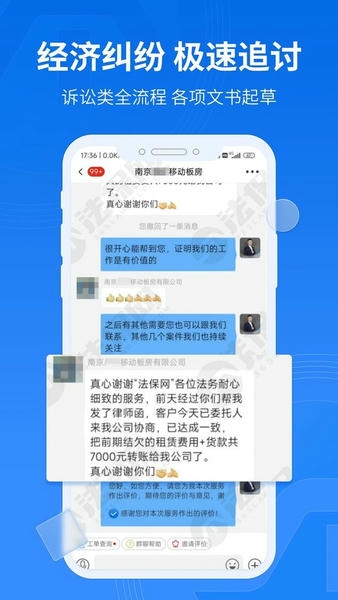 法保网最新版 v8.1.3 安卓版 0