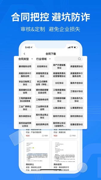 法保网最新版 v8.1.3 安卓版 1