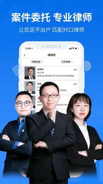 法保网最新版 法保网app官方下载