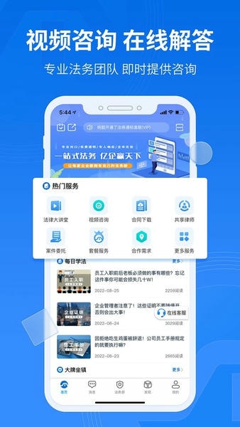 法保网最新版 v8.1.3 安卓版 4
