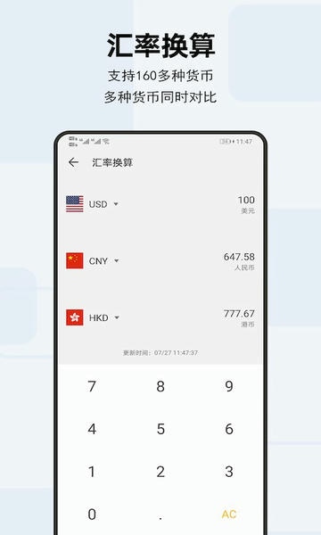 天天计算器软件 v4.1.1 安卓官方版 3