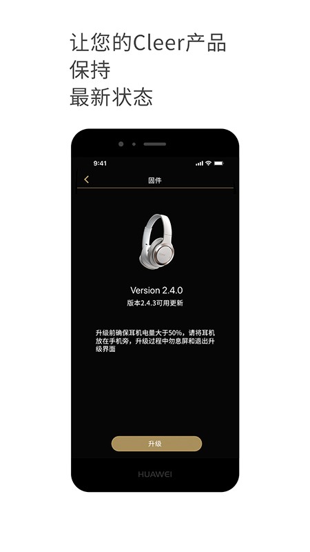cleer耳机 v2.0.82 安卓版 0